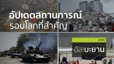 ปี 2566