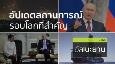 ปี 2566