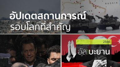 ปี 2566