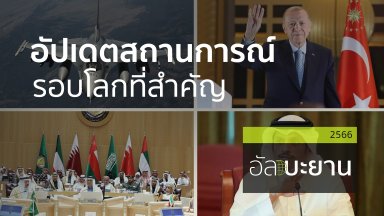 ปี 2566