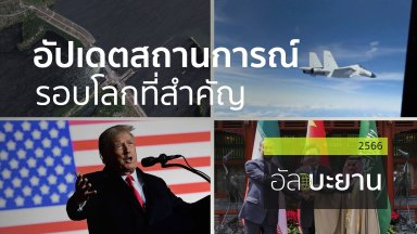 ปี 2566