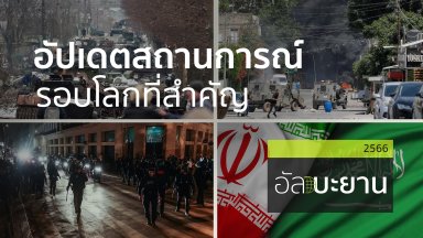 ปี 2566