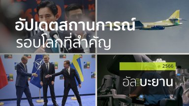 ปี 2566