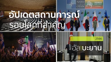 ปี 2566