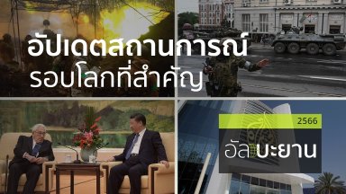ปี 2566
