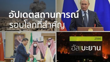 ปี 2566