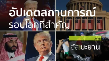 ปี 2568