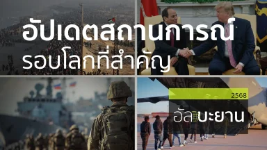 ปี 2568