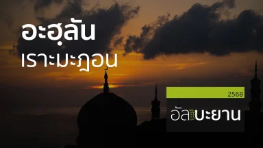 ปี 2568
