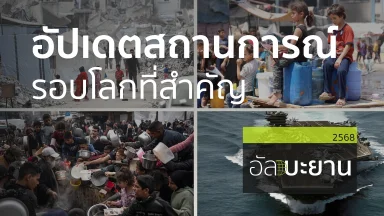 ปี 2568