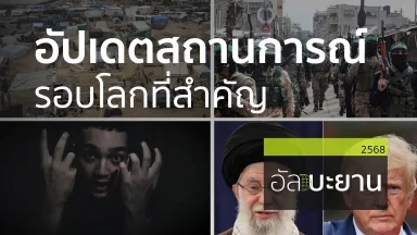 ปี 2568