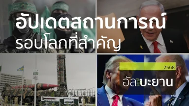 ปี 2568