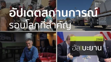 ปี 2568
