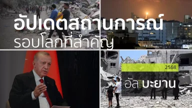 ปี 2568
