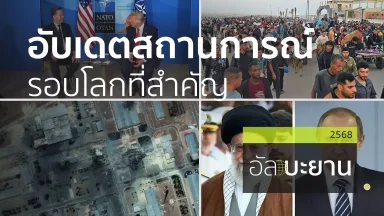 ปี 2568