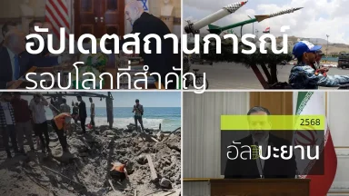 ปี 2568