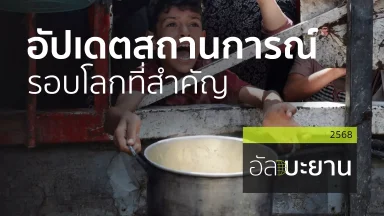 ปี 2568