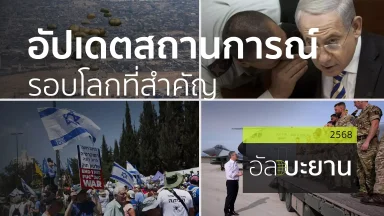 ปี 2568