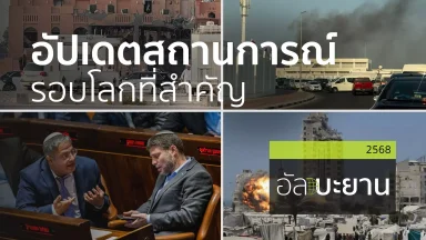 ปี 2568