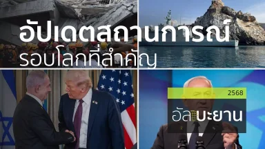 ปี 2568