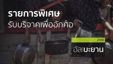 ปี 2568