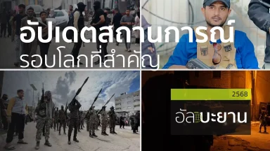 ปี 2568