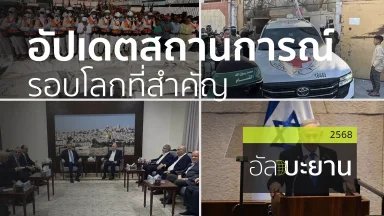 ปี 2568