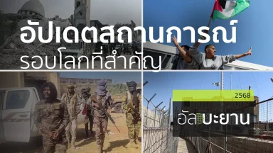 ปี 2568