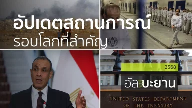 ปี 2568