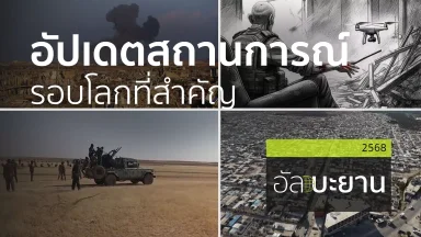 ปี 2568