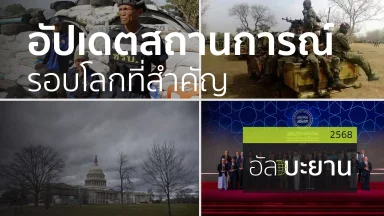 ปี 2568