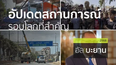 ปี 2568