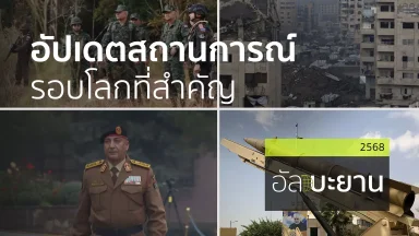ปี 2568