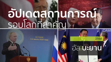 ปี 2568