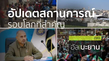 ปี 2569
