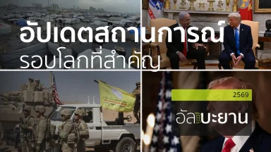 ปี 2569