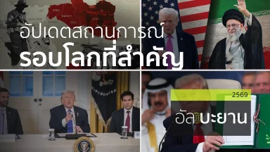 ปี 2569