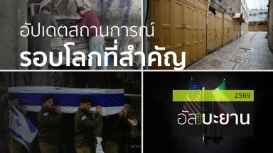 ปี 2569