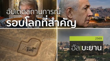 ปี 2569