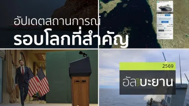 ปี 2569