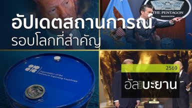 ปี 2569