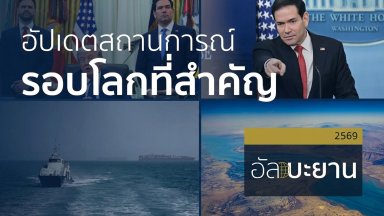 ปี 2569