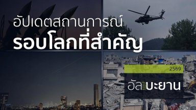 ปี 2569