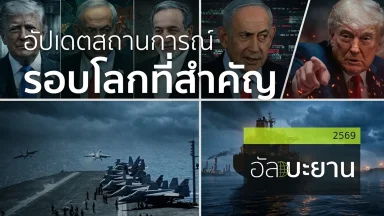 ปี 2569