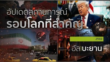 ปี 2569