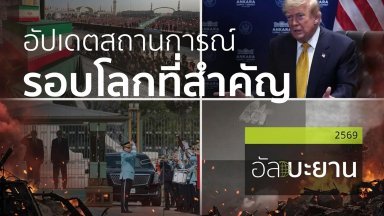 ปี 2569