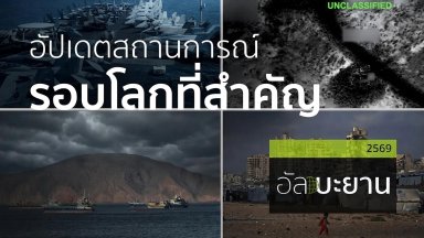 ปี 2569