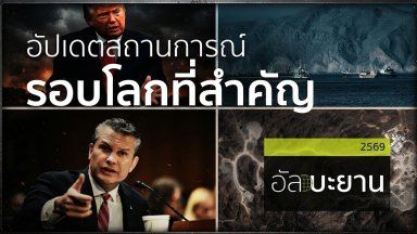 ปี 2569