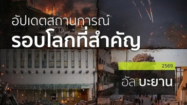ปี 2569