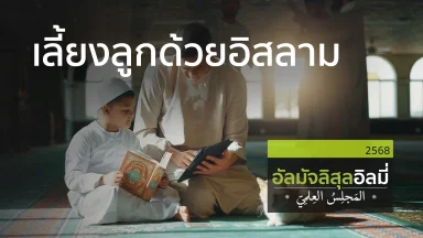 ปี 2568